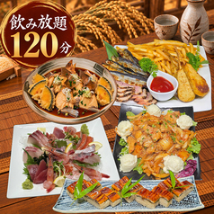 ごん蔵 巻店のコース写真