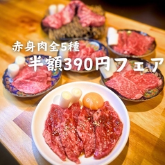 せるふ焼肉 安政の写真