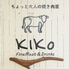 ちょっと大人の焼肉屋KIKO キコのロゴ