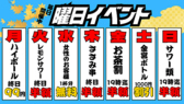 大衆酒場 まる煮 中野坂上店の詳細