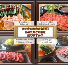 たすき 相模原駅前店の写真