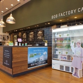 808 FACTORY CAFE オーレ藤枝店の詳細