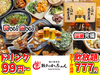 餃子のかっちゃん 近鉄四日市店