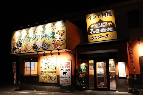 インド料理ガンダァーラ常滑店の写真