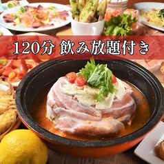 欲ばりイタリアン ボンジョル豚 多治見店のコース写真
