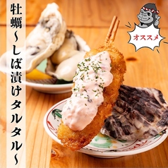 牡蠣(しば漬けタルタル)