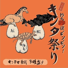 キンタマ刺し
