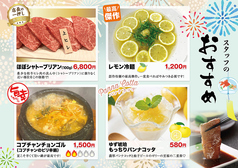【6/1~】夏を楽しむ◎スタッフのおすすめ♪ 店長一押し!希少部位『ほぼシャトーブリアン』が驚きの価格!
