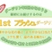 今年の春摘みダージリン登場!