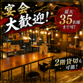 七輪居酒屋 磯でチキン 井尻店の雰囲気1