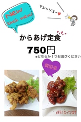 登場から大人気♪唐揚げ定食750円込※料理持ち帰り不可