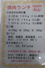 焼肉ランチご用意しております♪12時～15時(LO.14時)