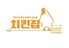 新大久保 韓国横丁 チキン屋のロゴ