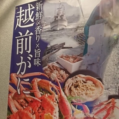 ダイニングしおそう 敦賀駅前店のおすすめ料理3