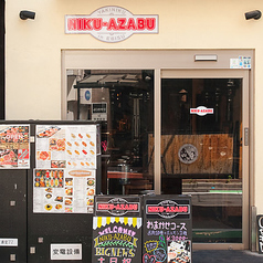 ニクアザブ 恵比寿店の外観1