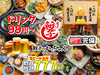 餃子のかっちゃん 西中島店