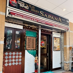 SAPANA サパナ 飯田橋プラーノ店の外観1