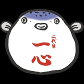 二代目 一心のおすすめ料理3