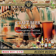 バディバディ 札幌駅の特集写真