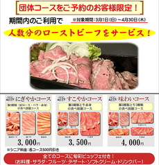 旬彩バイキングしゃぶてらす こすも 開明店のコース写真