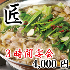 鶏古家 津田沼店のコース写真