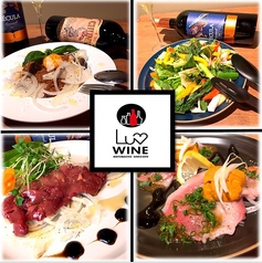 Luv Wine ラブワイン 広島的場店の写真