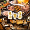 焼肉四季 神戸店