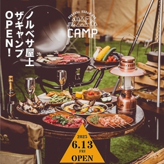 ノルベサ BEERGARDEN&BBQ THE CAMP特集写真1