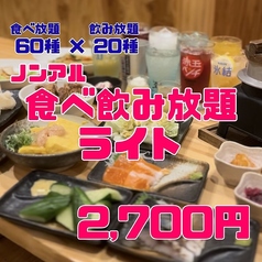 居酒屋 ばちや 近大前店のコース写真