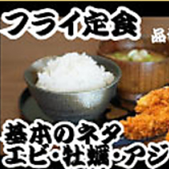 フライ定食