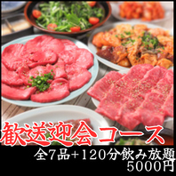 ゆったりできる個室で楽しむ厳選黒毛和牛焼肉