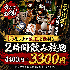 鶏匠 とり澄 田町本店のコース写真