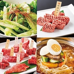 焼肉専科 肉の切り方 集会所のコース写真