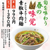 梅蘭 バルチカ03店のおすすめ料理2