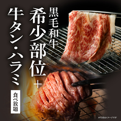 焼肉 菜好牛 食べ放題 はなれのコース写真