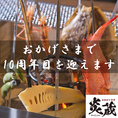 おかげさまで10周年目を迎えます。お客様に感謝し、今後も喜んでいただけるように努めてまいります。10年目もどうぞよろしくお願いいたします。