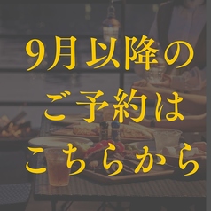萬代橋BBQ in 万代テラス ハジマリヒロバのコース写真