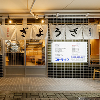 令和の大衆酒場!