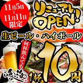 喰海 くうかい 刈谷駅前店の詳細