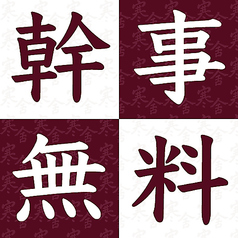 岡崎商店 東岡崎駅前店特集写真1