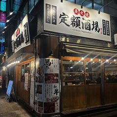 3300円食べ放題×飲み放題 大衆居酒屋 定額酒場 神田北口店の外観2