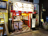 がブリチキン。 西荻窪店の雰囲気3