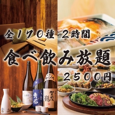 京屋 きょうや 京都河原町店のおすすめ料理1