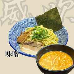 つけ麺(味噌)