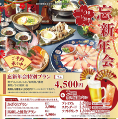 越中居酒屋 かざくらのコース写真