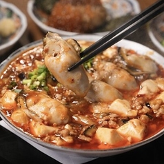 牡蠣の麻婆豆腐（兵庫県播磨産）