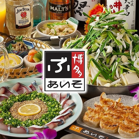 博多名物×食べ飲み放題　博多駅直ぐの好立地。