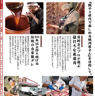やきにくの蔵のこだわり