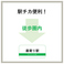 駅から徒歩５分とアクセスに便利な立地です。