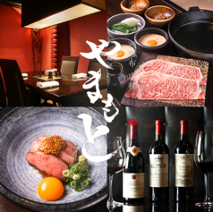 肉粋やまもと 西麻布の特集写真